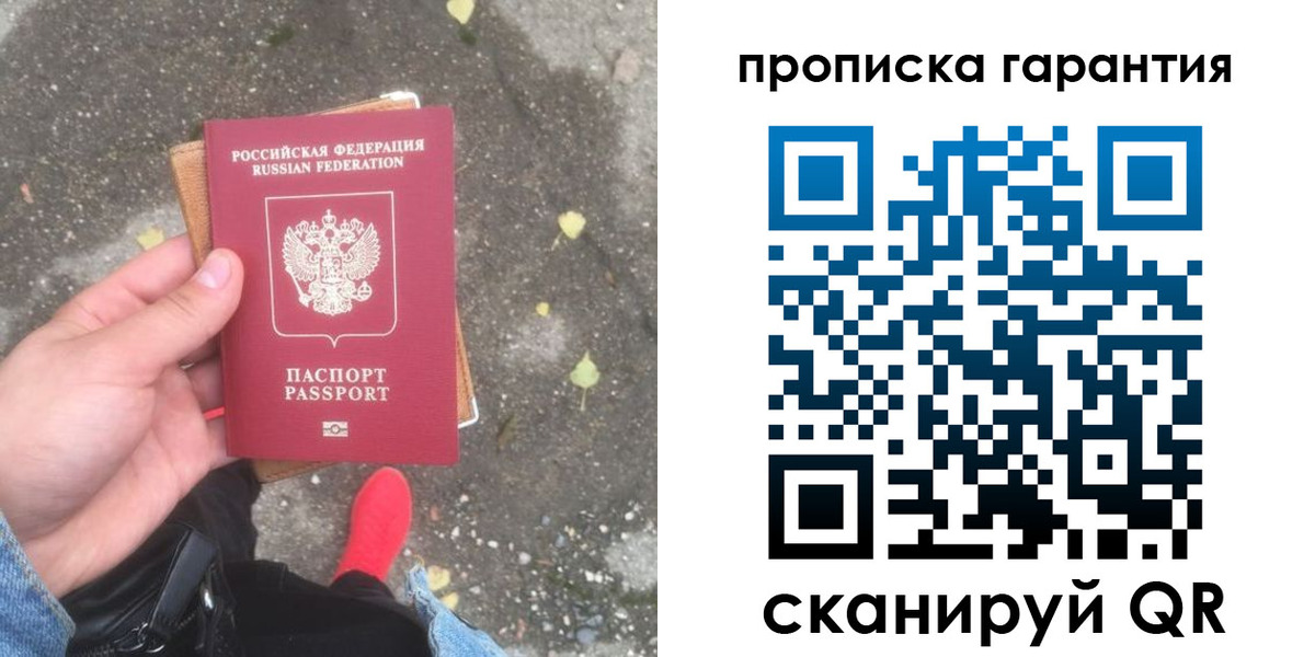временная регистрация гарантия в Апатитах