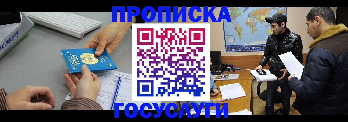 временная регистрация в Апатитах