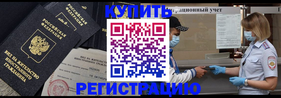 прописка иностранных граждан в Апатитах