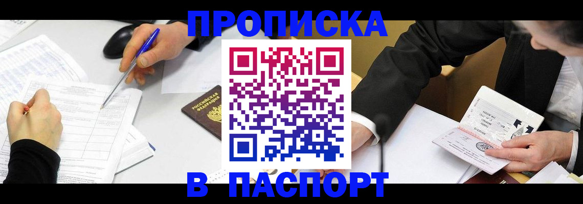 временная регистрация госуслуги в Апатитах
