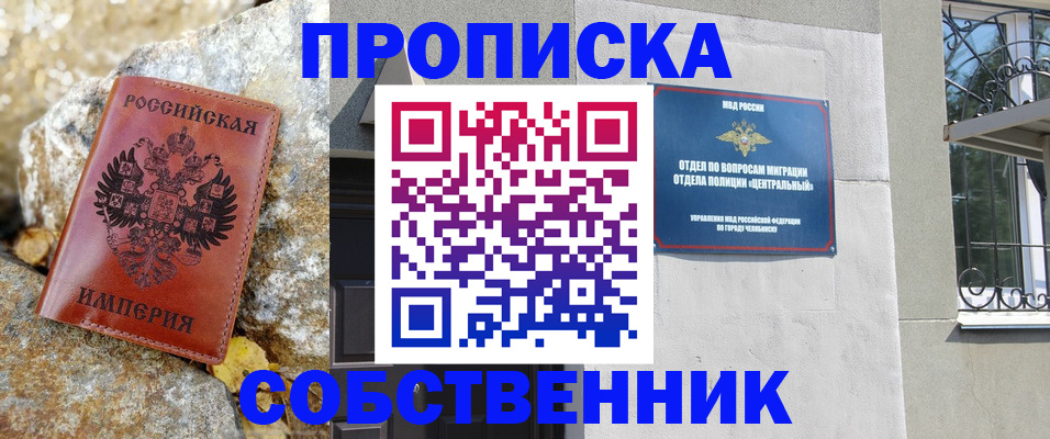 временная регистрация недорого в Апатитах